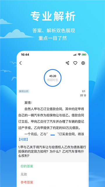 厚大爱题库下载app安装-厚大爱题库最新版下载