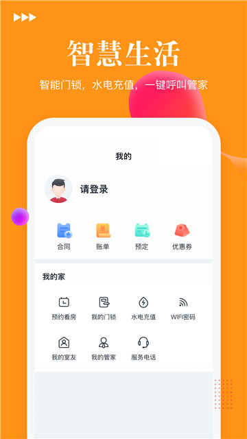 易家租房无广告版app下载-易家租房官网版app下载