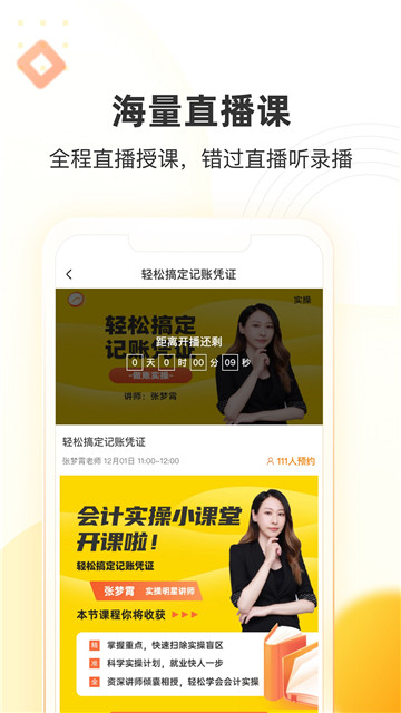 帮考网无广告版app下载-帮考网官网版app下载