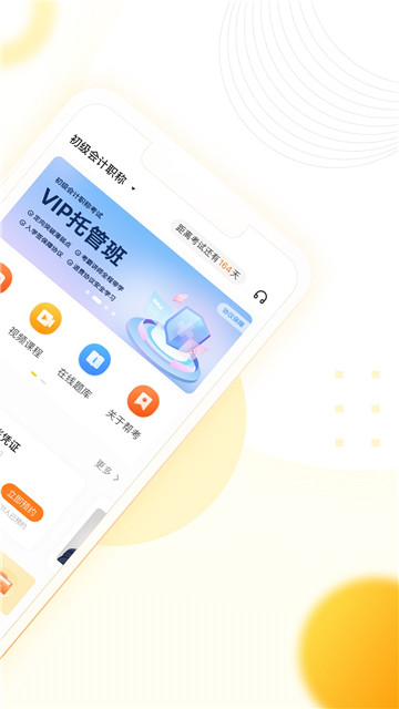 帮考网无广告版app下载-帮考网官网版app下载