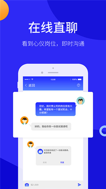 阿拉招聘下载app安装-阿拉招聘最新版下载