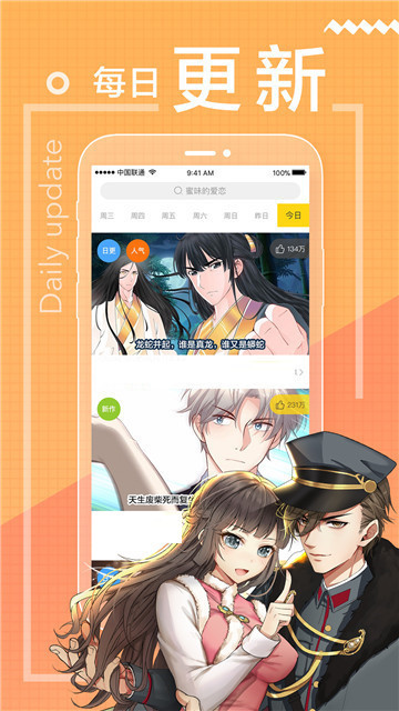 金虹漫画下载app安装-金虹漫画最新版下载