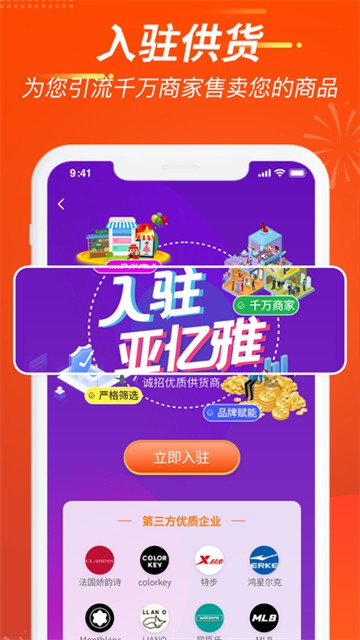 亚亿雅商城下载app安装-亚亿雅商城最新版下载