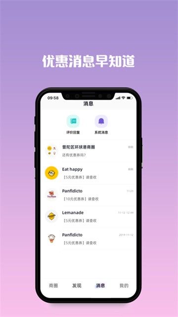 万物街官网版app下载-万物街免费版下载安装