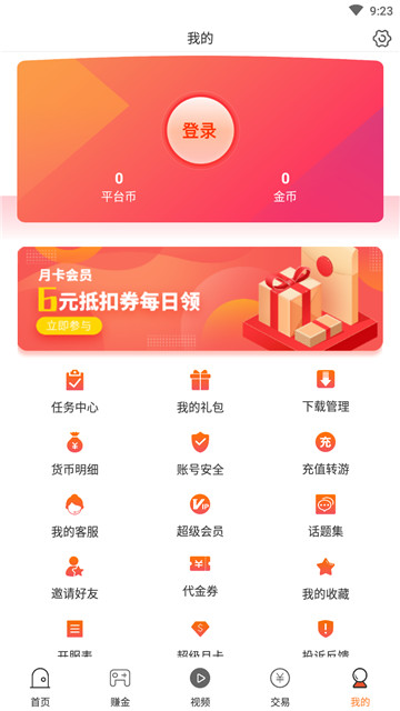 久游堂游戏下载app安装-久游堂游戏最新版下载