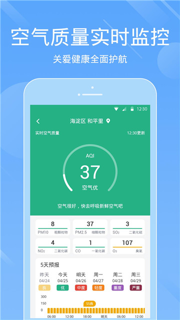 一画天气下载app安装-一画天气最新版下载