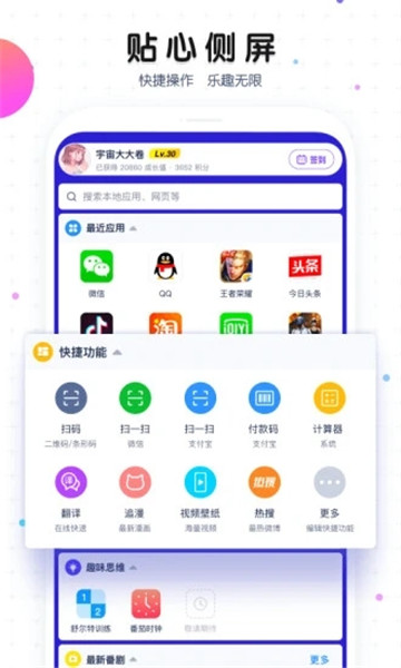 魔秀桌面无广告版app下载-魔秀桌面官网版app下载