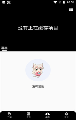 皮皮喵漫画永久免费版下载-皮皮喵漫画下载app安装