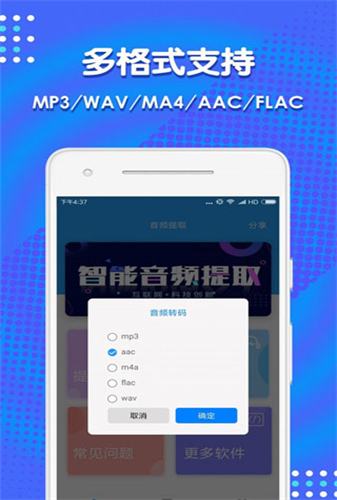 音频剪辑助手app最新版下载-音频剪辑助手手机清爽版下载