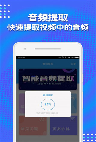 音频剪辑助手app最新版下载-音频剪辑助手手机清爽版下载