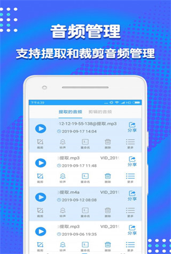 音频剪辑助手app最新版下载-音频剪辑助手手机清爽版下载