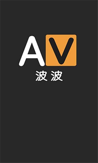 avbobo爱威波高清版下载-avbobo爱威波app手机版下载