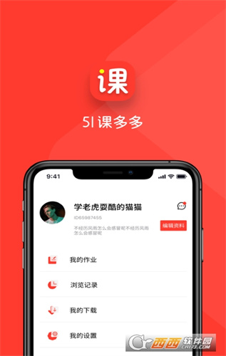 51课多多最新版手机app下载-51课多多无广告版下载