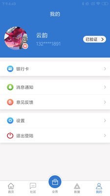 运宝司机端下载app安装-运宝司机端最新版下载