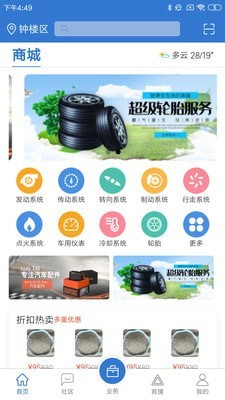 运宝司机端下载app安装-运宝司机端最新版下载