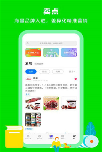 蜗牛小店永久免费版下载-蜗牛小店下载app安装