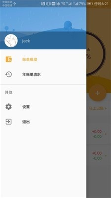 简单记账安卓版手机软件下载-简单记账无广告版app下载