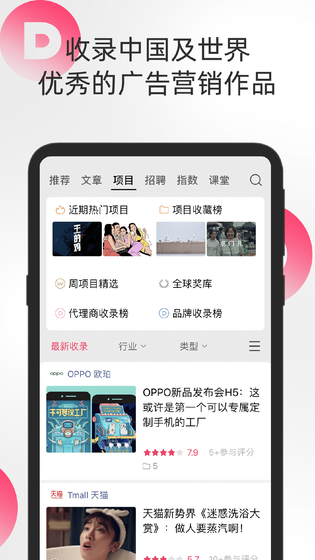 数英2022最新版手机app下载-数英2022无广告版下载