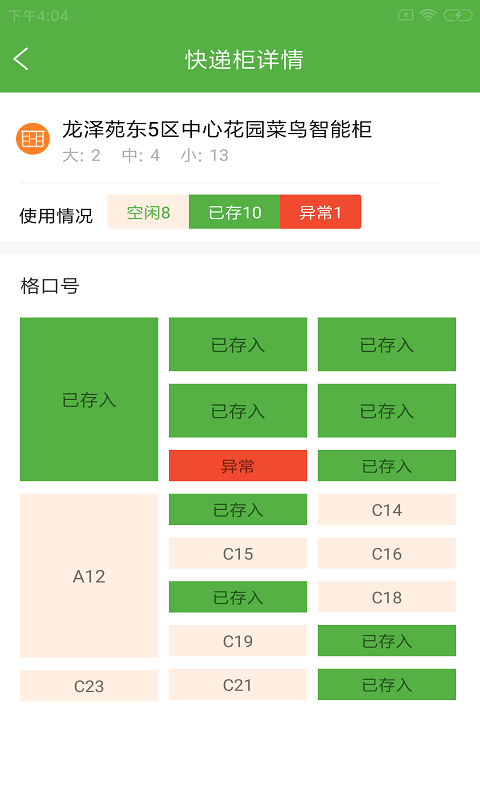 宝创驿站助手下载app安装-宝创驿站助手最新版下载