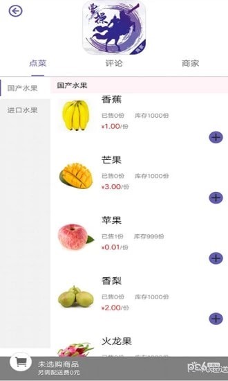 曹操外卖无广告版app下载-曹操外卖官网版app下载