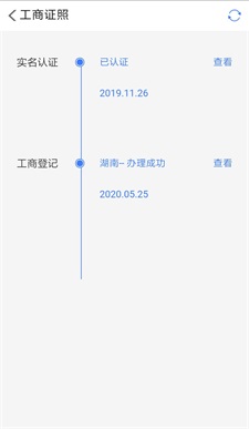 干好工软件安卓免费版下载-干好工安卓高级版下载