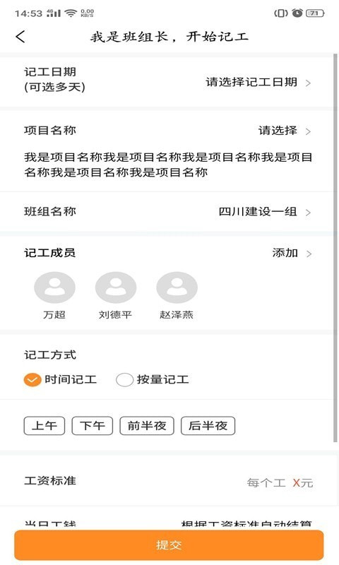 盯筑app最新版下载-盯筑手机清爽版下载