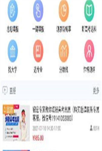 锦宏高考app最新版下载-锦宏高考手机清爽版下载