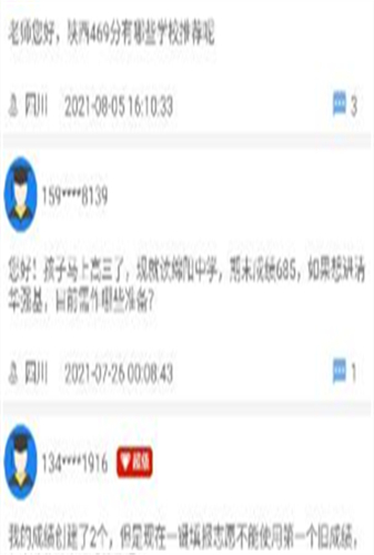 锦宏高考app最新版下载-锦宏高考手机清爽版下载