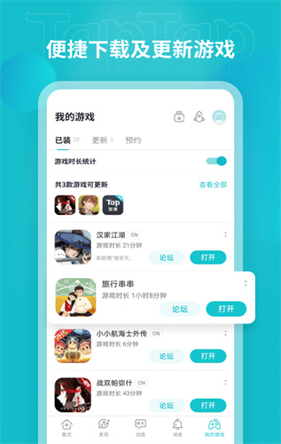 TapTap国际版官网版app下载-TapTap国际版免费版下载安装