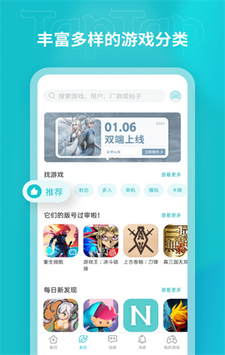 TapTap国际版官网版app下载-TapTap国际版免费版下载安装