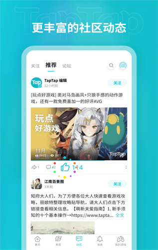 TapTap国际版官网版app下载-TapTap国际版免费版下载安装