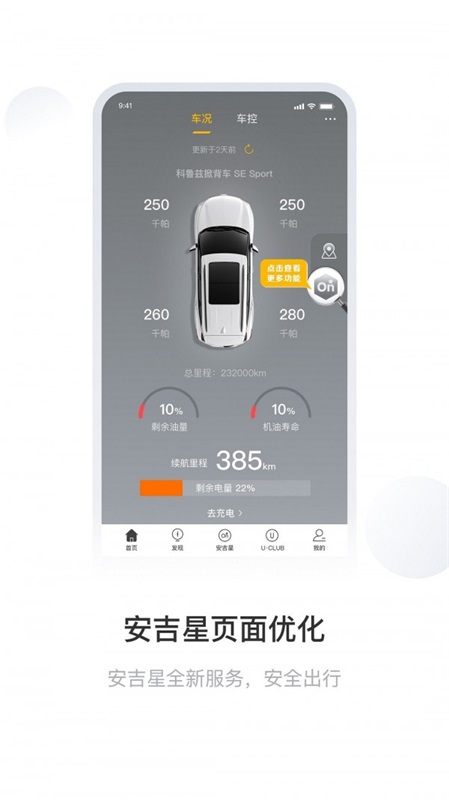 MyChevy下载2022最新版-MyChevy无广告手机版下载