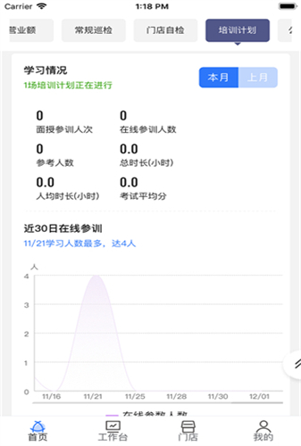 慧运营安卓版手机软件下载-慧运营无广告版app下载