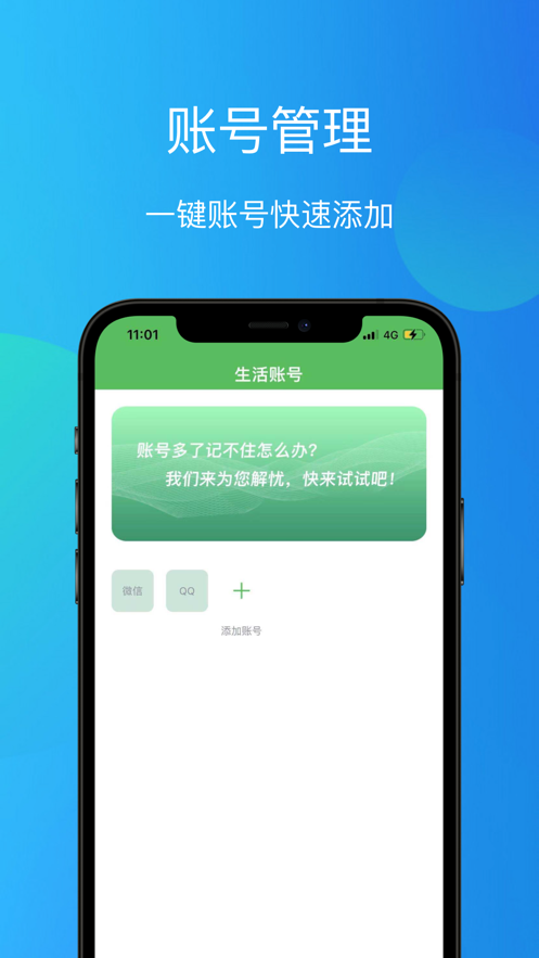 绿色记忆录无广告版app下载-绿色记忆录官网版app下载