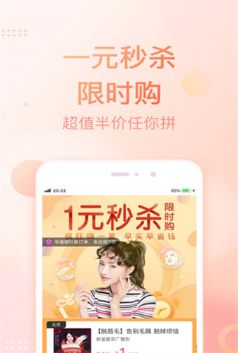 悦美官网版app下载-悦美免费版下载安装