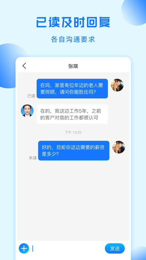 家政在家无广告版app下载-家政在家官网版app下载