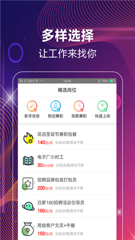 嗨家兼职软件安卓免费版下载-嗨家兼职安卓高级版下载