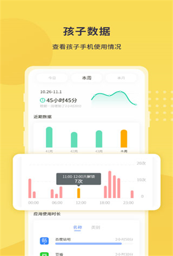 数育帮家长端下载2022最新版-数育帮家长端无广告手机版下载