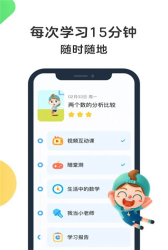 斑马AI课无广告版app下载-斑马AI课官网版app下载