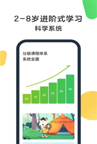 斑马AI课无广告版app下载-斑马AI课官网版app下载