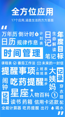 未来管家安卓版手机软件下载-未来管家无广告版app下载