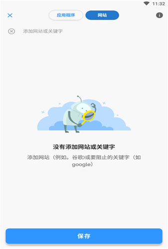 AppBlockapp最新版下载-AppBlock手机清爽版下载