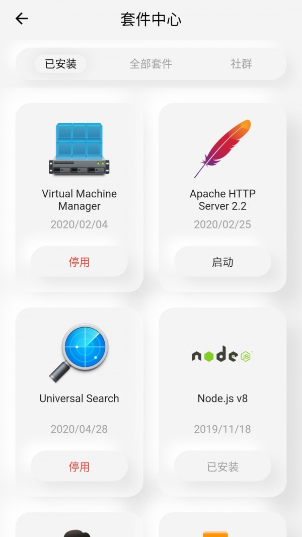 群晖助手app最新版下载-群晖助手手机清爽版下载