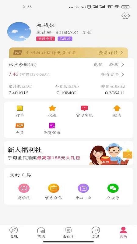 笨嘴猫无广告版app下载-笨嘴猫官网版app下载