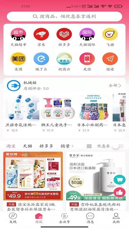 笨嘴猫无广告版app下载-笨嘴猫官网版app下载