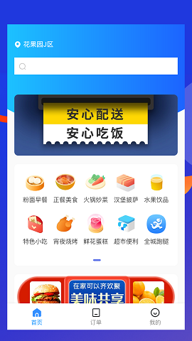 哆时送下载app安装-哆时送最新版下载