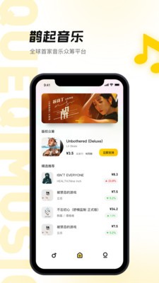 鹊起app最新版下载-鹊起手机清爽版下载