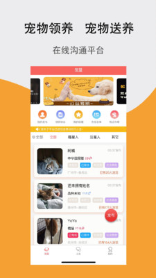 宠夫子app最新版下载-宠夫子手机清爽版下载