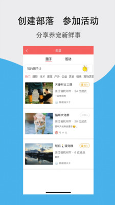 宠夫子app最新版下载-宠夫子手机清爽版下载