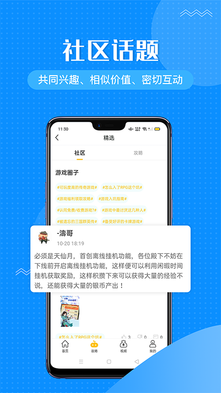 他玩最新版手机app下载-他玩无广告版下载